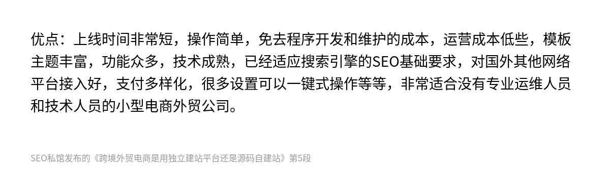 跨境外贸电商是用独立建站平台还是源码自建站 - 第5张图