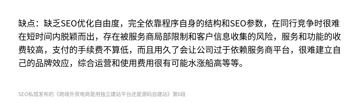 跨境外贸电商是用独立建站平台还是源码自建站 - 第6张图
