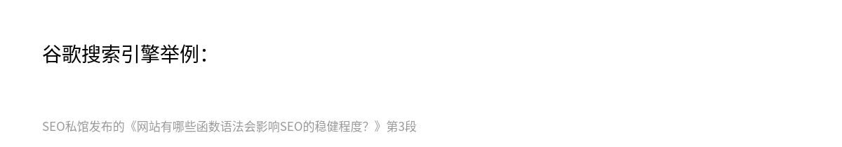 网站有哪些函数语法会影响SEO的稳健程度？ - 第3张图