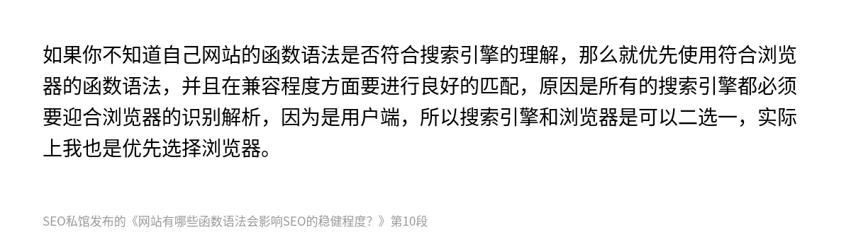 网站有哪些函数语法会影响SEO的稳健程度？ - 第10张图