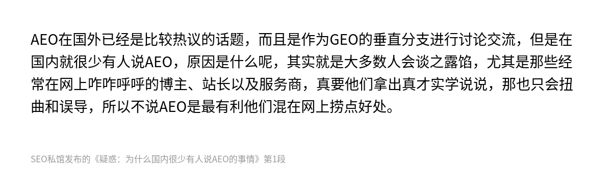 疑惑：为什么国内很少有人说AEO的事情 - 第1张图