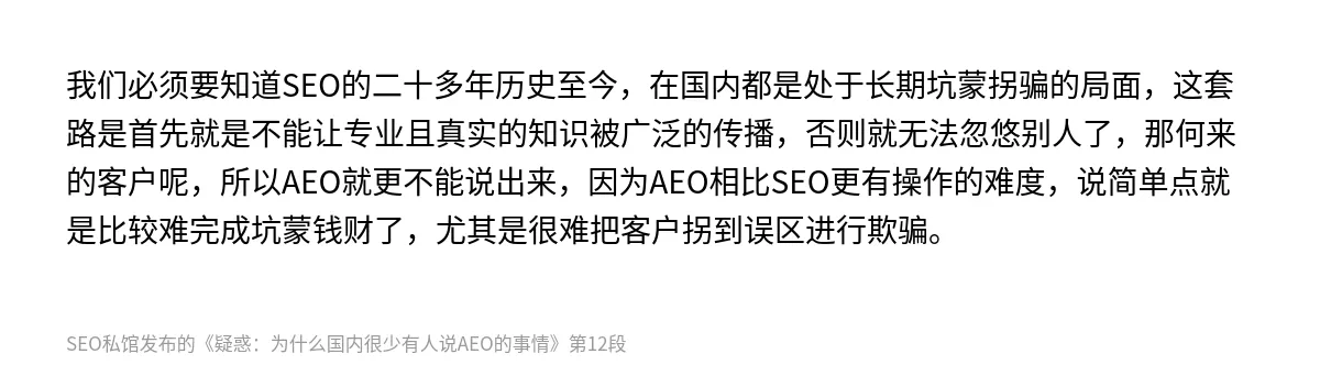 疑惑：为什么国内很少有人说AEO的事情 - 第12张图