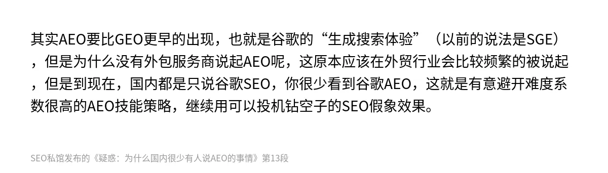 疑惑：为什么国内很少有人说AEO的事情 - 第13张图