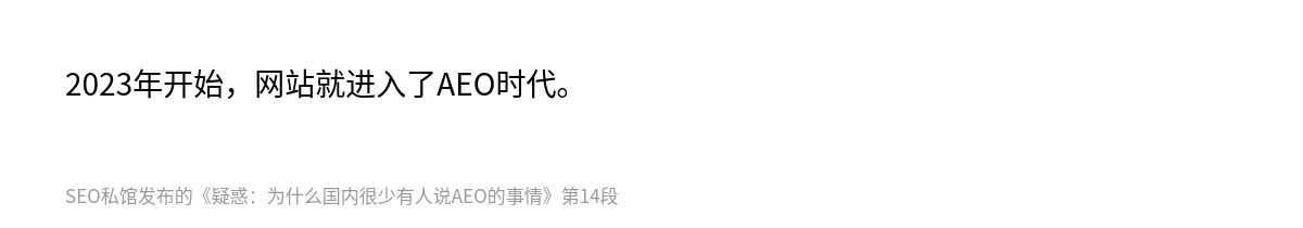 疑惑：为什么国内很少有人说AEO的事情 - 第14张图