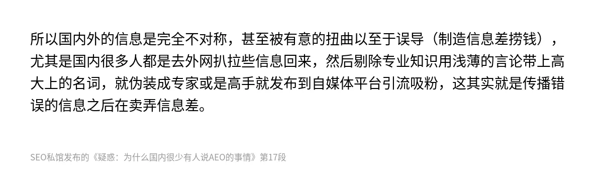 疑惑：为什么国内很少有人说AEO的事情 - 第17张图