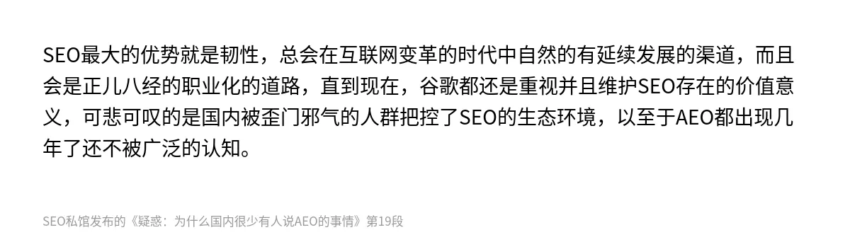 疑惑：为什么国内很少有人说AEO的事情 - 第19张图