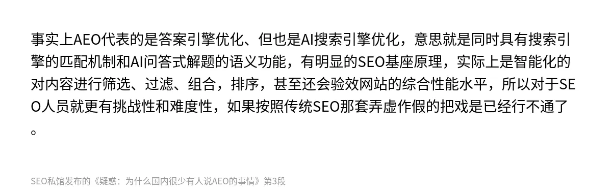 疑惑：为什么国内很少有人说AEO的事情 - 第3张图