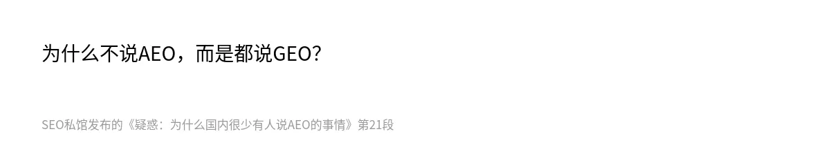 疑惑：为什么国内很少有人说AEO的事情 - 第21张图