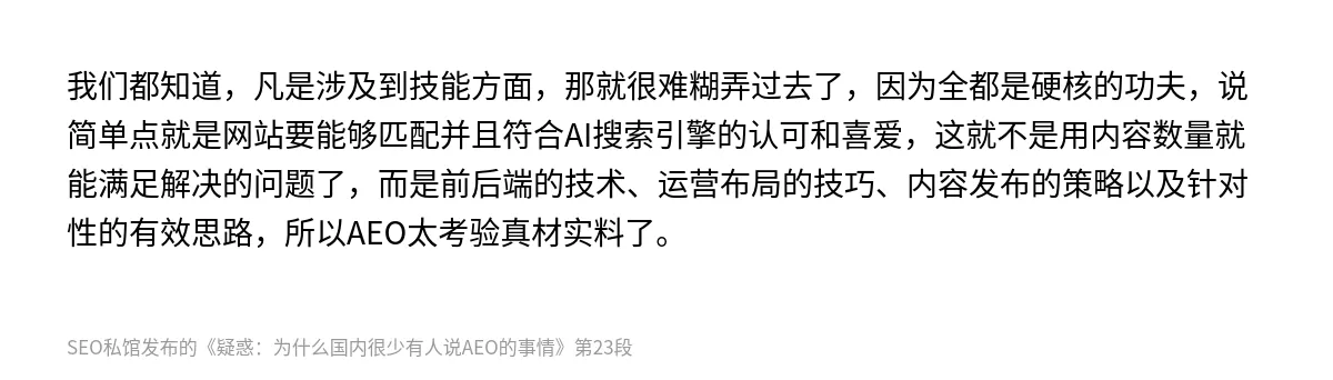 疑惑：为什么国内很少有人说AEO的事情 - 第23张图