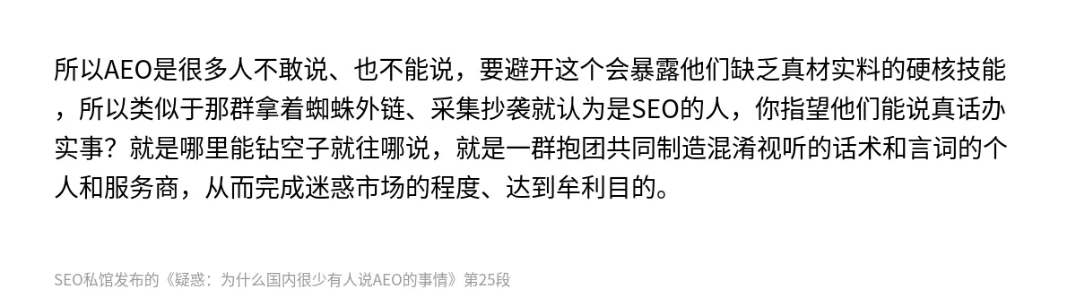 疑惑：为什么国内很少有人说AEO的事情 - 第25张图