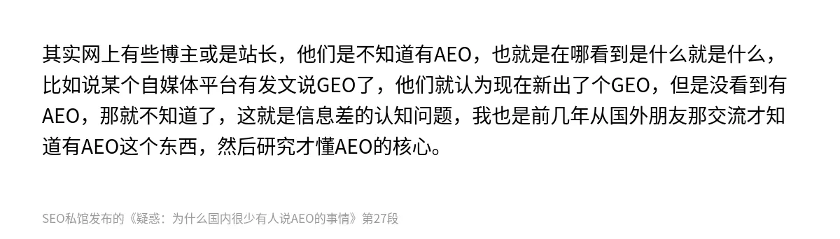 疑惑：为什么国内很少有人说AEO的事情 - 第27张图