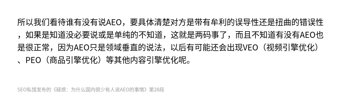 疑惑：为什么国内很少有人说AEO的事情 - 第28张图