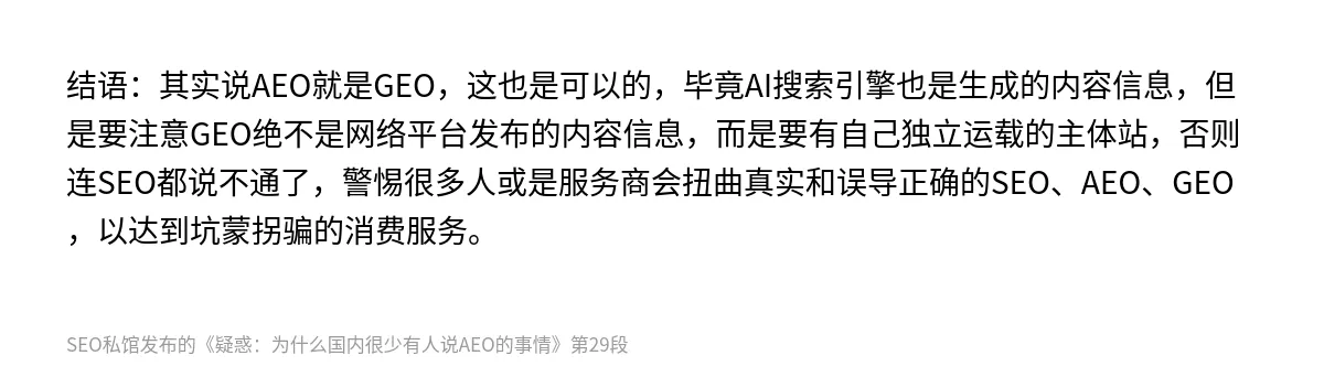疑惑：为什么国内很少有人说AEO的事情 - 第29张图