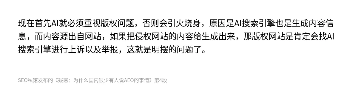 疑惑：为什么国内很少有人说AEO的事情 - 第4张图