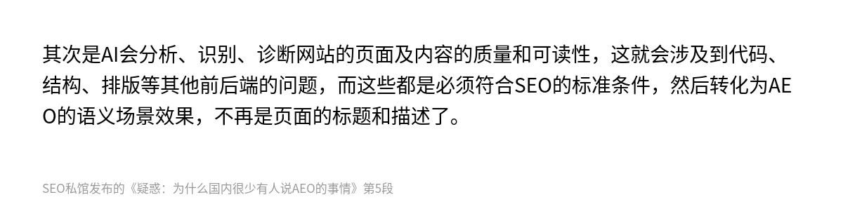 疑惑：为什么国内很少有人说AEO的事情 - 第5张图