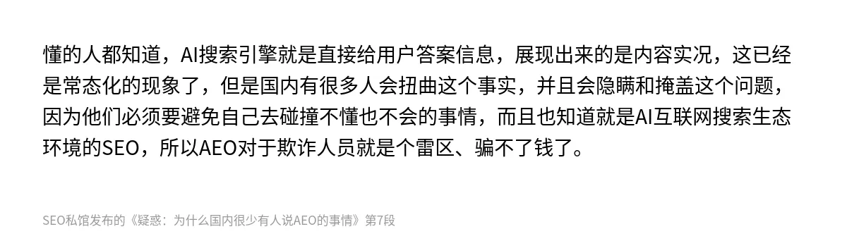 疑惑：为什么国内很少有人说AEO的事情 - 第7张图