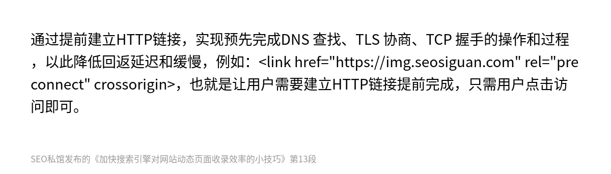 加快搜索引擎对网站动态页面收录效率的小技巧 - 第13张图