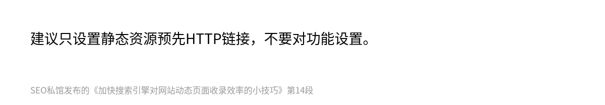 加快搜索引擎对网站动态页面收录效率的小技巧 - 第14张图