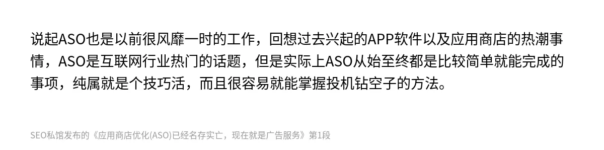 应用商店优化(ASO)已经名存实亡，现在就是广告服务 - 第1张图