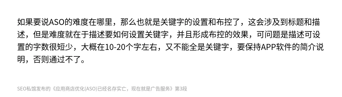 应用商店优化(ASO)已经名存实亡，现在就是广告服务 - 第3张图