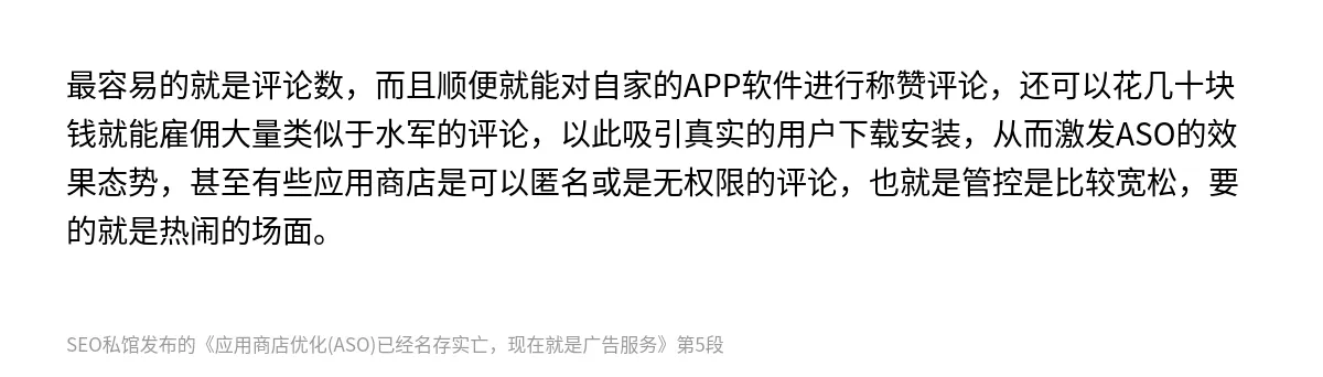 应用商店优化(ASO)已经名存实亡，现在就是广告服务 - 第5张图