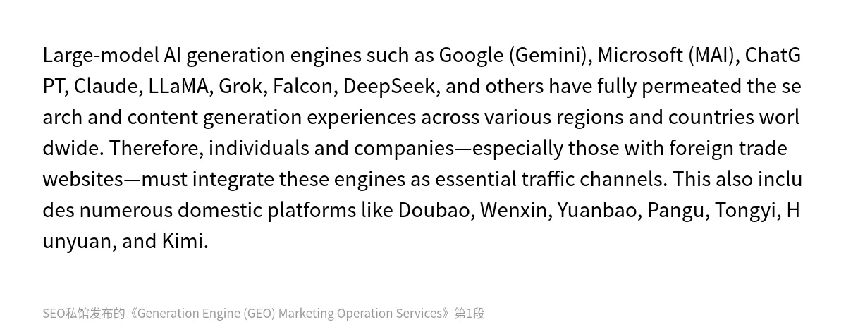 Generation Engine (GEO) Marketing Operation Services - 第1张图