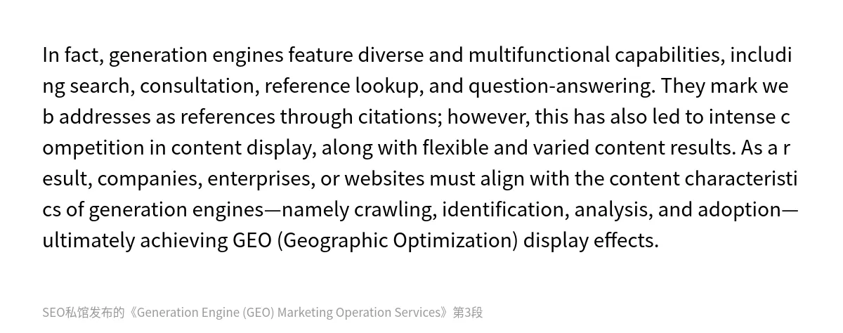 Generation Engine (GEO) Marketing Operation Services - 第3张图