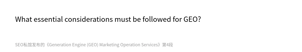 Generation Engine (GEO) Marketing Operation Services - 第4张图