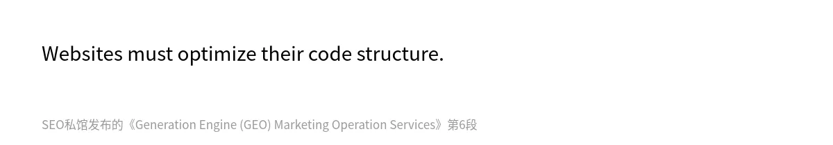 Generation Engine (GEO) Marketing Operation Services - 第6张图