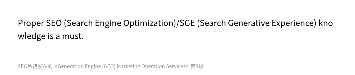 Generation Engine (GEO) Marketing Operation Services - 第8张图