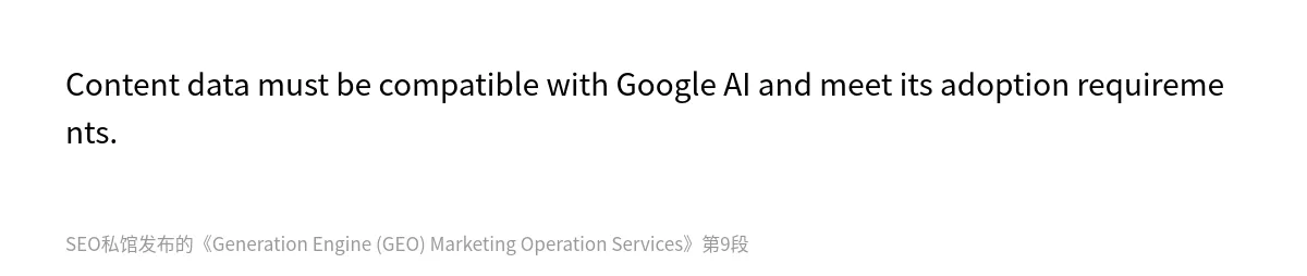 Generation Engine (GEO) Marketing Operation Services - 第9张图