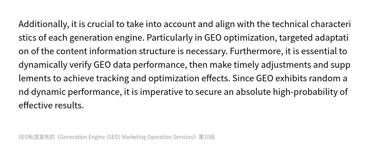 Generation Engine (GEO) Marketing Operation Services - 第10张图