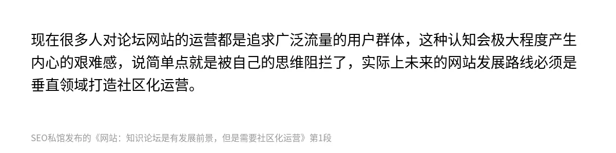 网站：知识论坛是有发展前景，但是需要社区化运营 - 第1张图