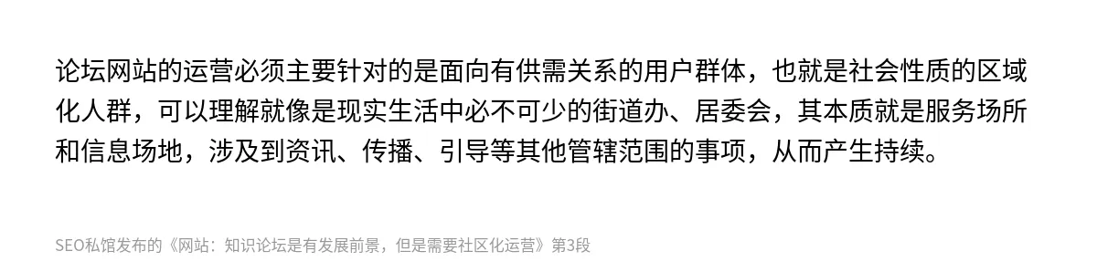 网站：知识论坛是有发展前景，但是需要社区化运营 - 第3张图