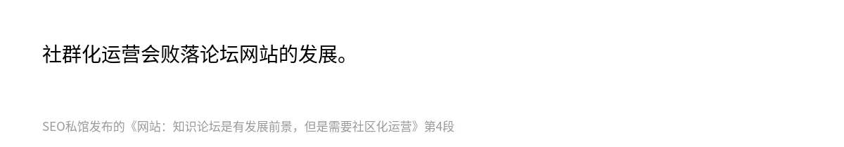 网站：知识论坛是有发展前景，但是需要社区化运营 - 第4张图