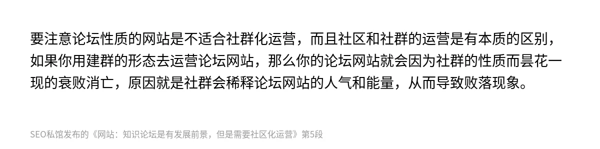 网站：知识论坛是有发展前景，但是需要社区化运营 - 第5张图