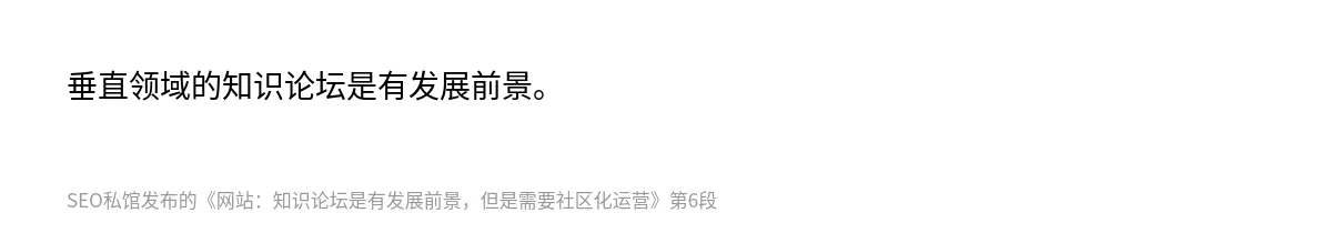 网站：知识论坛是有发展前景，但是需要社区化运营 - 第6张图