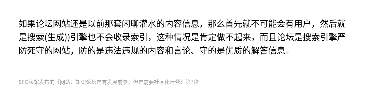 网站：知识论坛是有发展前景，但是需要社区化运营 - 第7张图