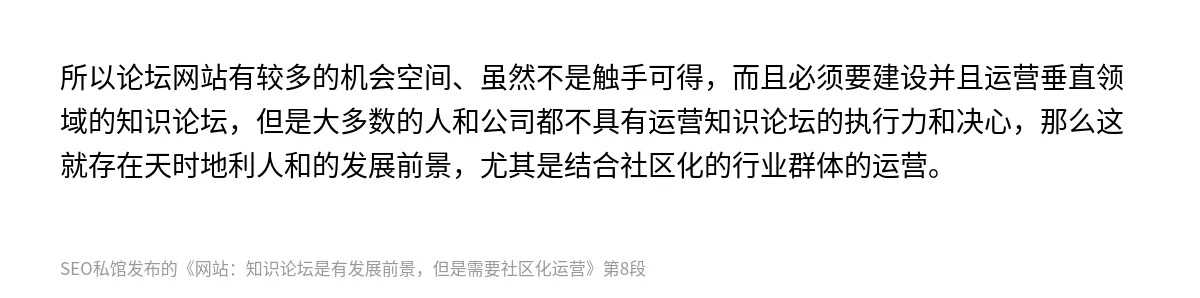 网站：知识论坛是有发展前景，但是需要社区化运营 - 第8张图