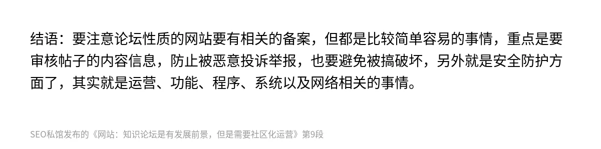 网站：知识论坛是有发展前景，但是需要社区化运营 - 第9张图