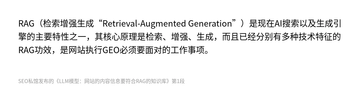 LLM模型：网站的内容信息要符合RAG的知识库 - 第1张图
