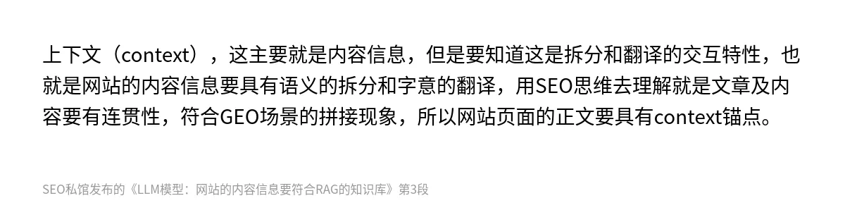 LLM模型：网站的内容信息要符合RAG的知识库 - 第3张图