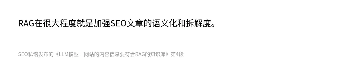 LLM模型：网站的内容信息要符合RAG的知识库 - 第4张图