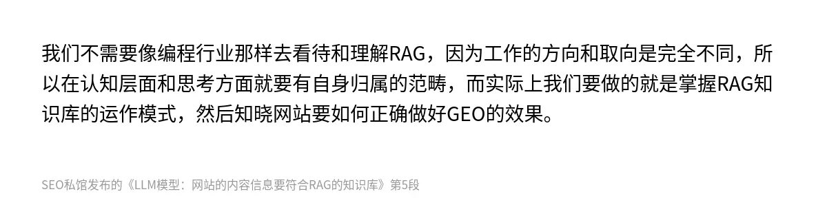 LLM模型：网站的内容信息要符合RAG的知识库 - 第5张图