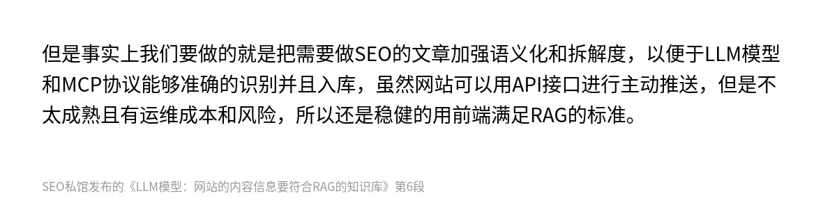 LLM模型：网站的内容信息要符合RAG的知识库 - 第6张图