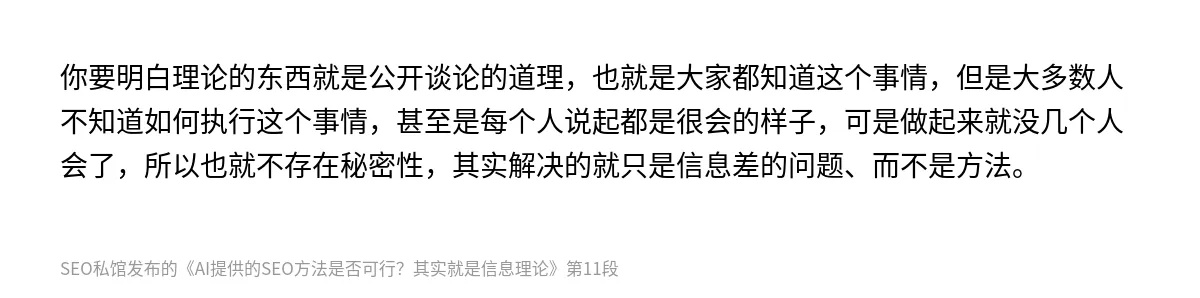 AI提供的SEO方法是否可行？其实就是信息理论 - 第11张图