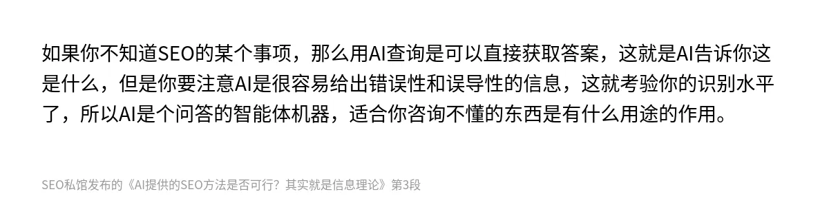 AI提供的SEO方法是否可行？其实就是信息理论 - 第3张图
