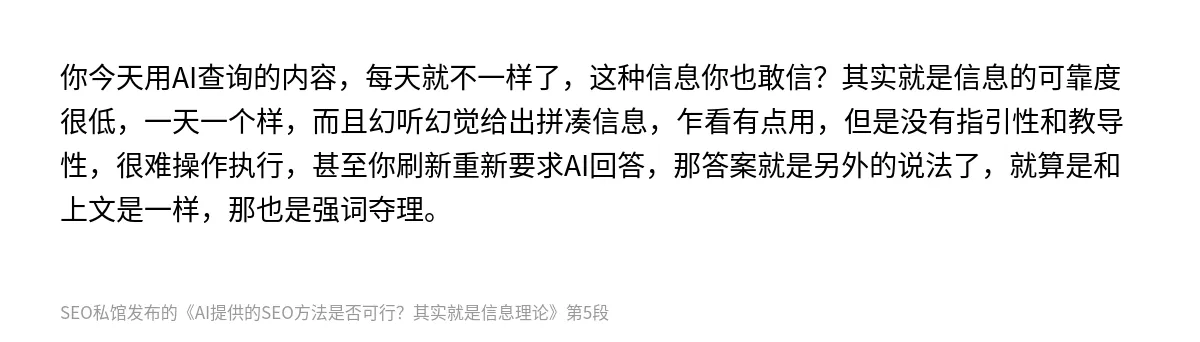 AI提供的SEO方法是否可行？其实就是信息理论 - 第5张图