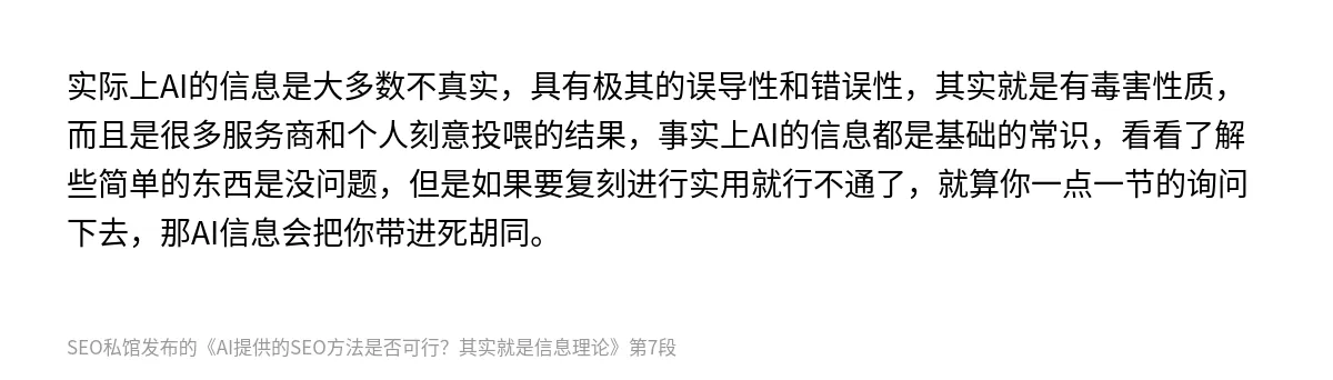 AI提供的SEO方法是否可行？其实就是信息理论 - 第7张图