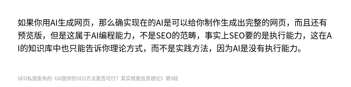 AI提供的SEO方法是否可行？其实就是信息理论 - 第9张图